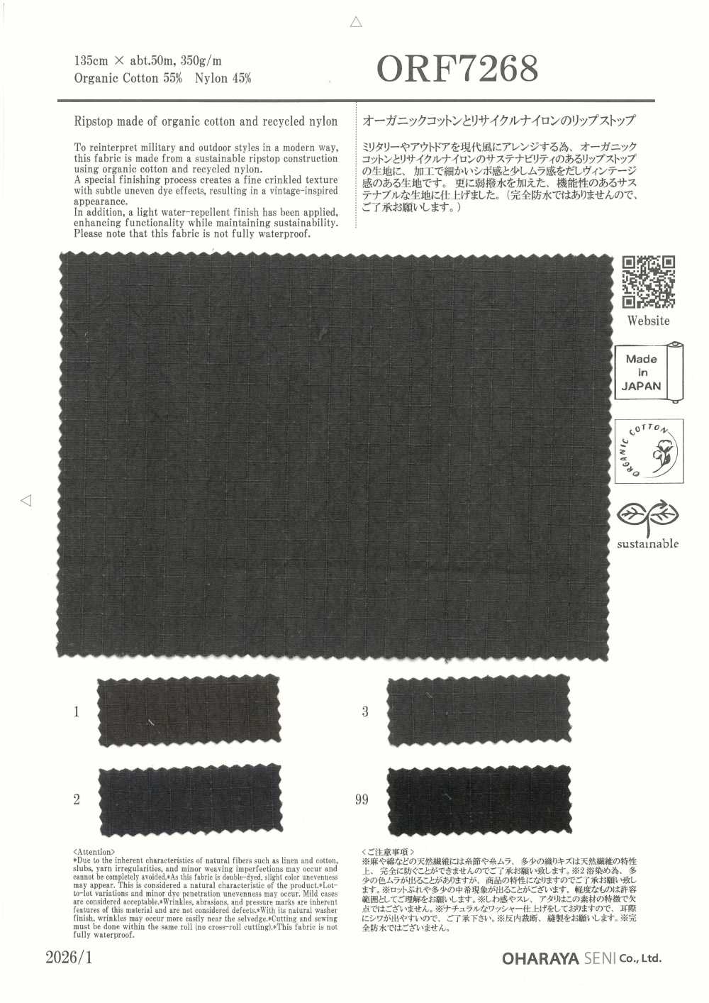 ORF7268 유기농 면과 재활용 나일론 립스톱[원단] Oharayaseni