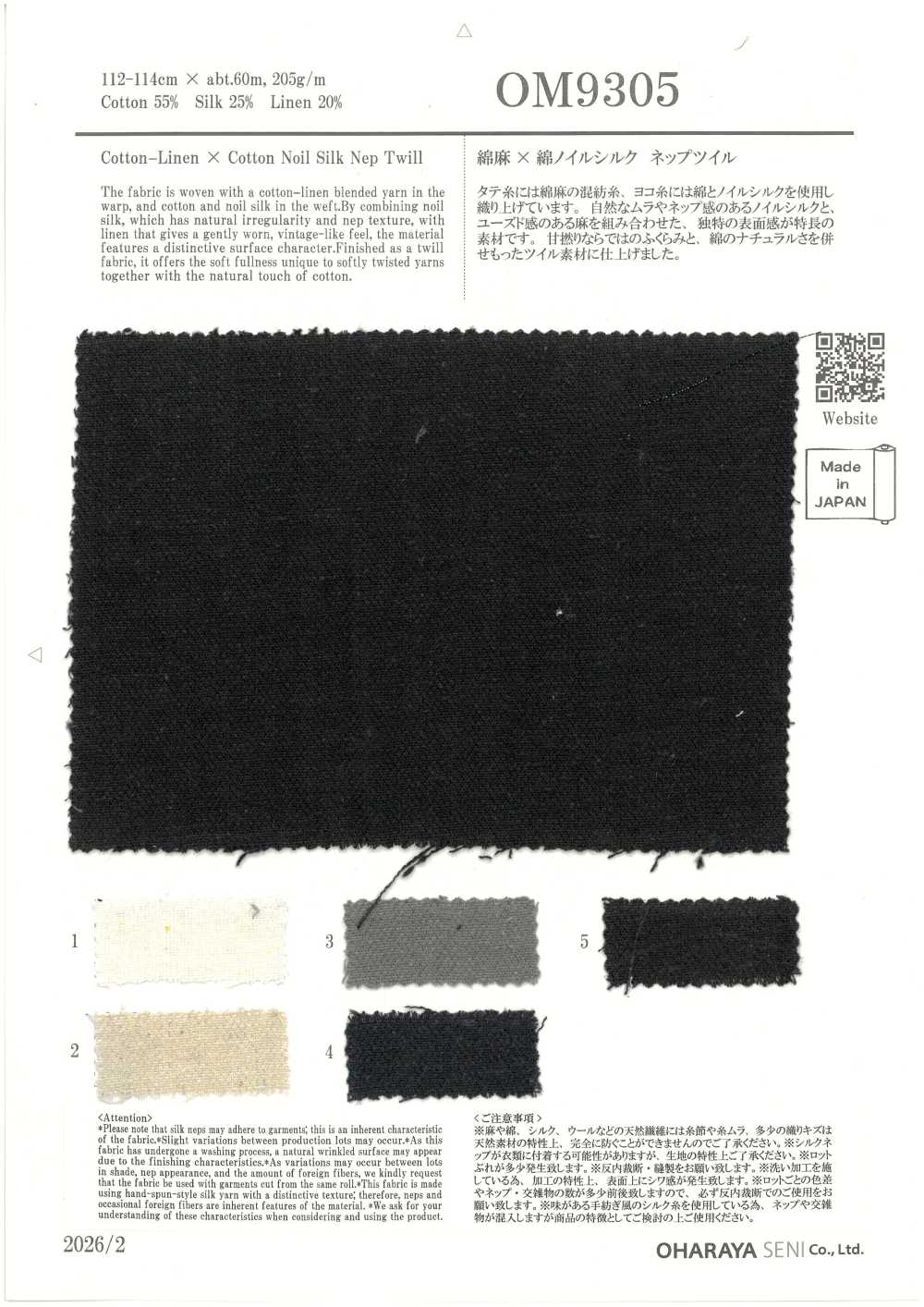 OM9305 린넨 X 코튼 노일 실크 기모 트윌[원단] Oharayaseni