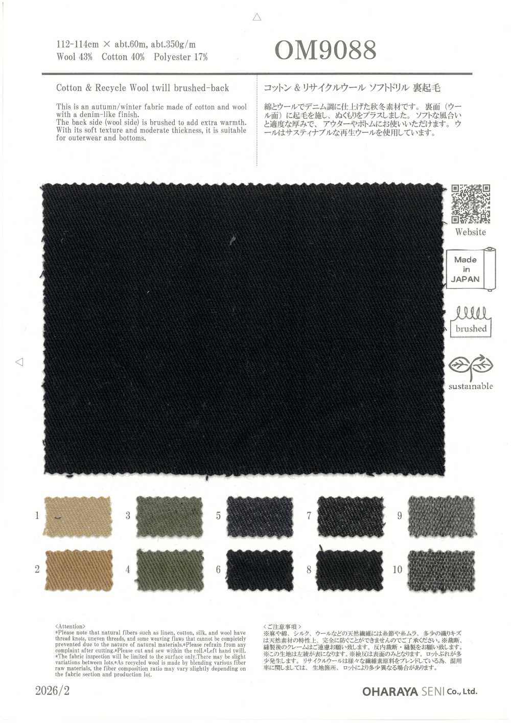 OM9088 면과 재활용 울 소재의 부드러운 드릴 플리스 원단으로 제작되어 포근하고 부드럽습니다. Oharayaseni