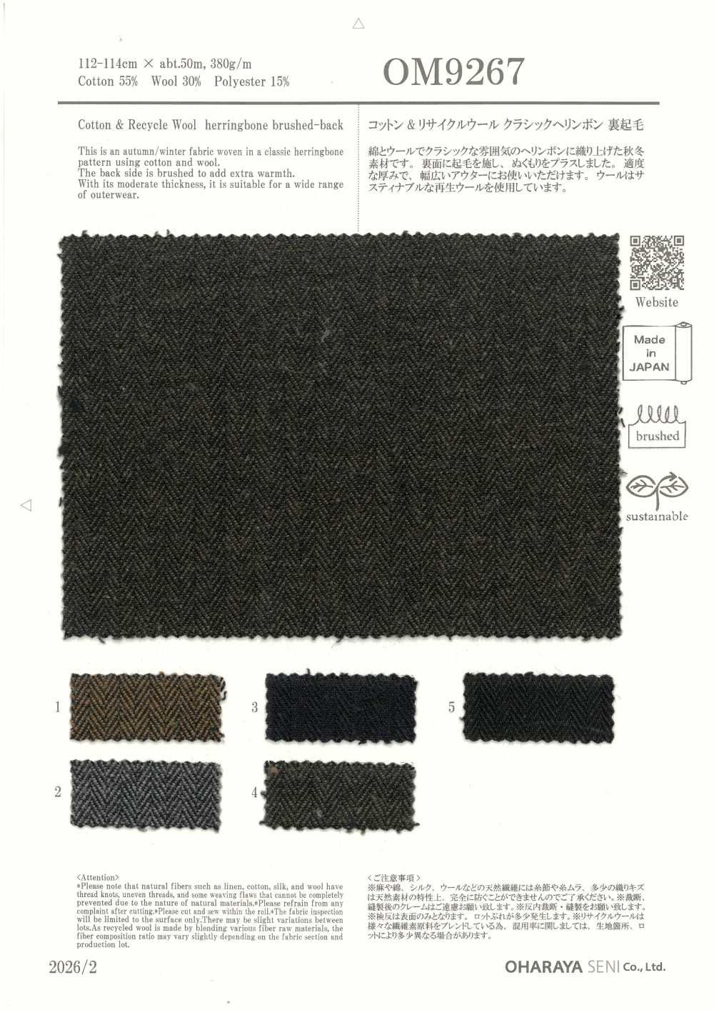 OM9267 면과 재활용 울 소재의 클래식 헤링본 플리스 소재로 부드럽고 포근한 느낌을 줍니다.[원단] Oharayaseni