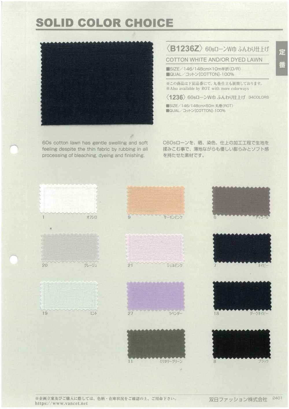 B1236Z 60수 원사, 넓은 폭, 부드러운 마감, 반접기형[원단] VANCET