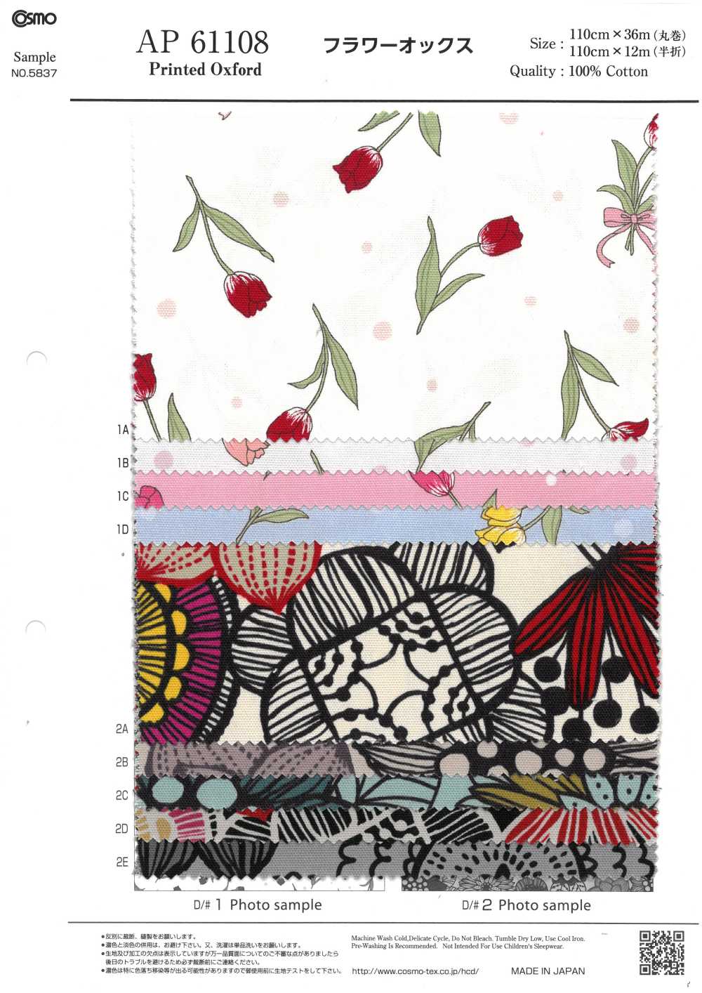 AP61108 플라워 옥스포드(라운드)[원단] COSMO TEXTILE