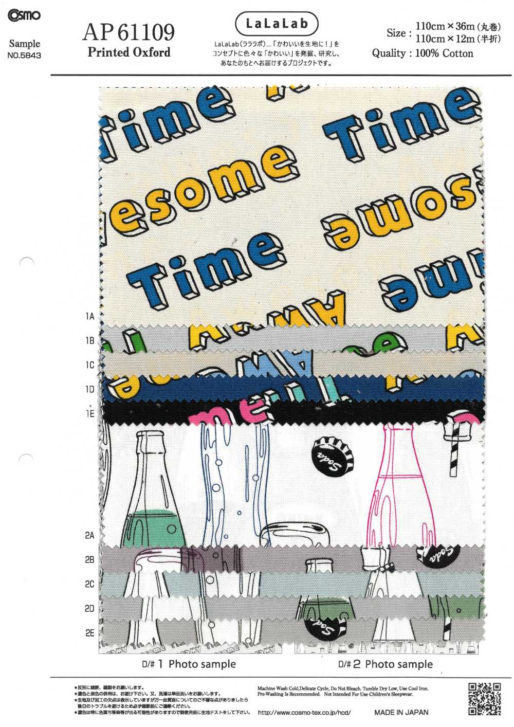 AP61109 라라 라보 옥스포드 (라운드 롤)[원단] COSMO TEXTILE