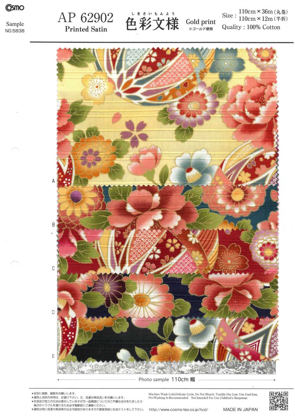 AP62902 화려한 금색 프린트 새틴 원단 (원형 롤) COSMO TEXTILE