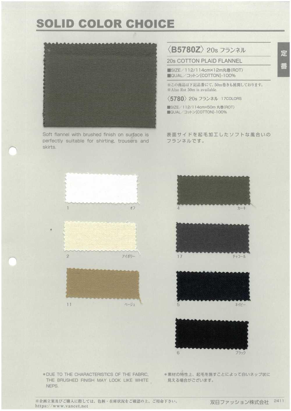 B5780Z 20겹 한 겹 플란넬 원단, 반접기 VANCET