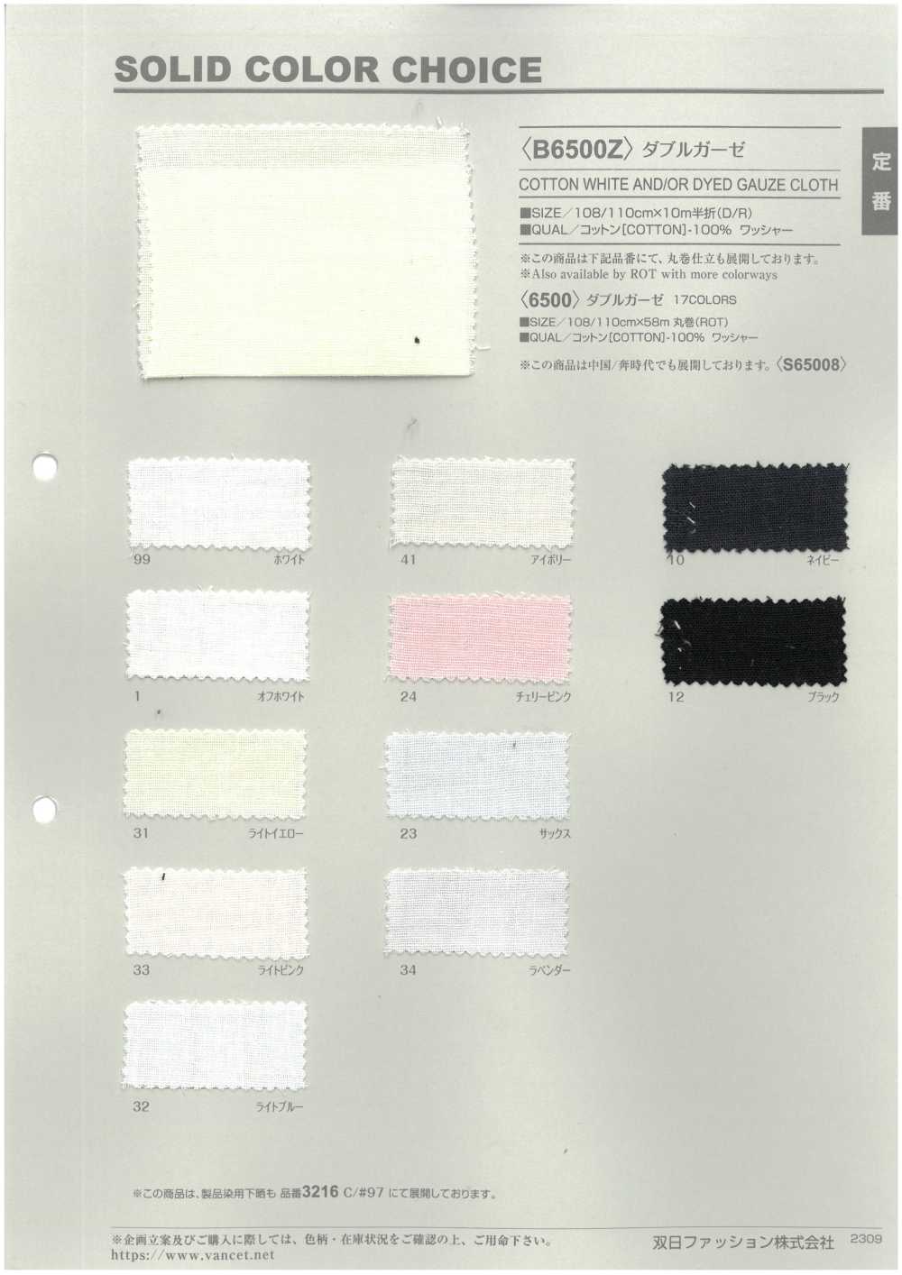 B6500Z 이중 거즈 반접기[원단] VANCET