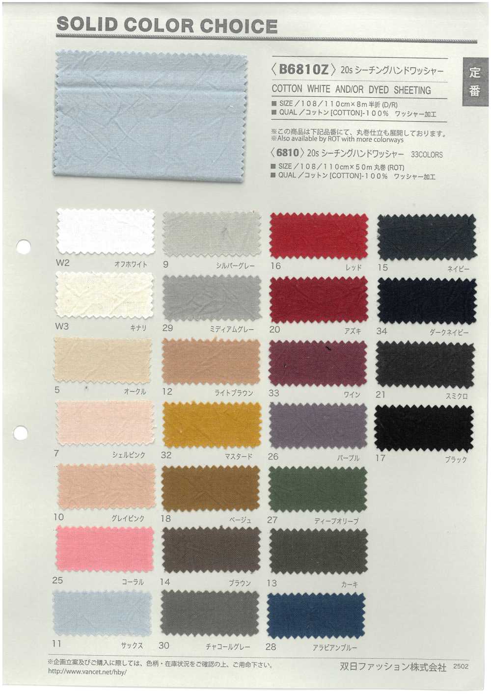 B6810Z 20개 싱글 스레드 직조 상태, 손세탁 워셔 가공, 반접어서 제공[원단] VANCET