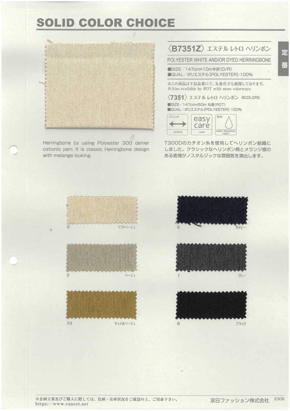 B7351Z 에스터 레트로 헤링본 하프폴드[원단] VANCET