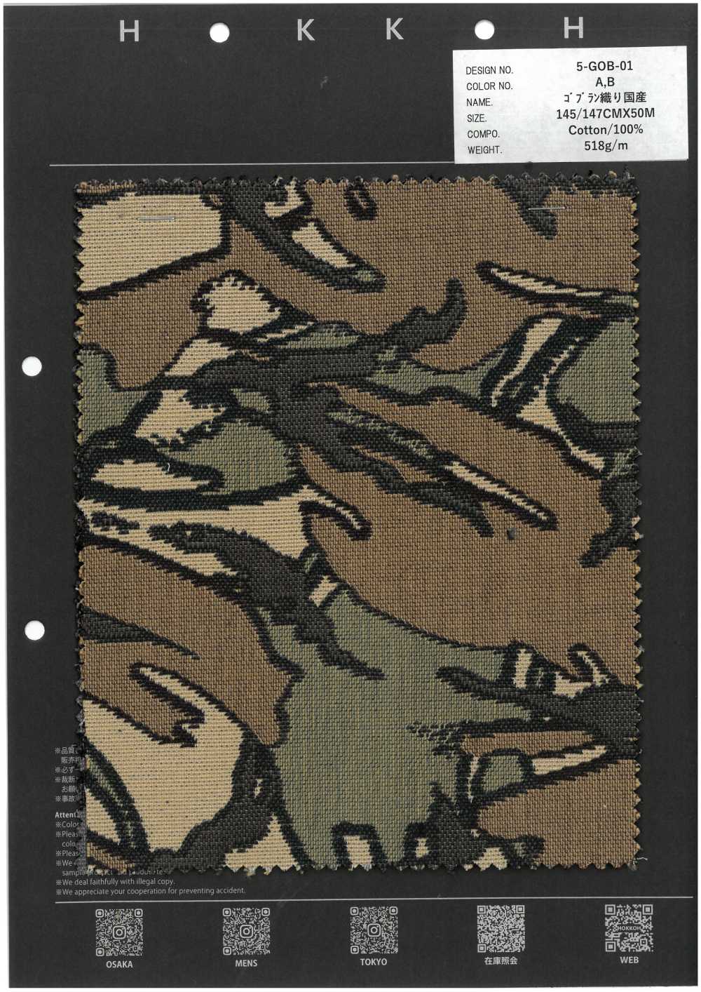 5-GOB-01 고블랭 직조, 일본산, 100% 면[원단] 홋코(HOKKOH)