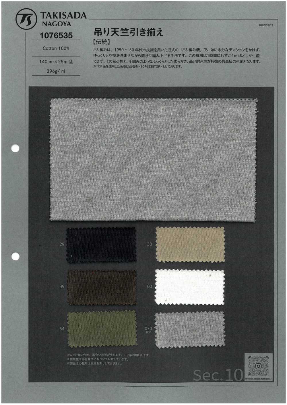 1076535 걸이형 텐지쿠(저지 원단의 일종) 타키사다 나고야(TAKISADA NAGOYA)