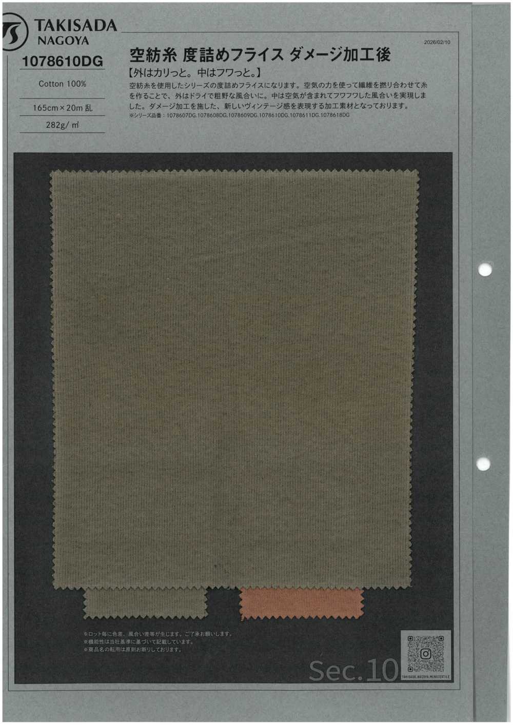 1078610DG 끝단이 드러나는 실, 촘촘하게 뜬 원형 골지 뜨기, 빈티지한 마감 처리[원단] 타키사다 나고야(TAKISADA NAGOYA)