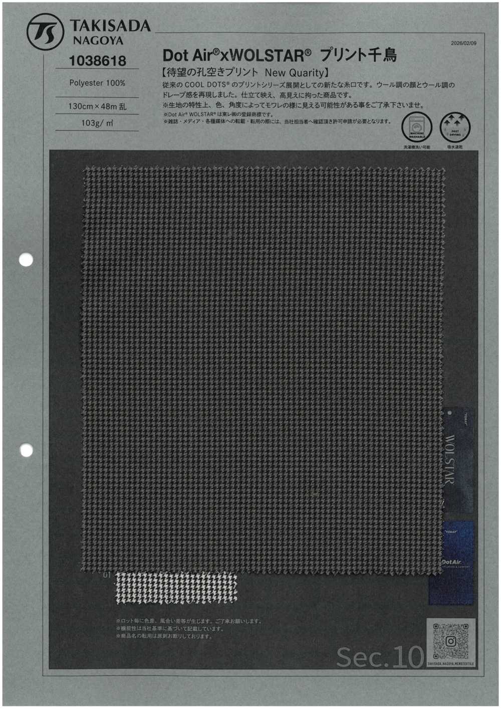 1038618 Dot Air® × WOLSTAR® 프린트 하운드투스[원단] 타키사다 나고야(TAKISADA NAGOYA)