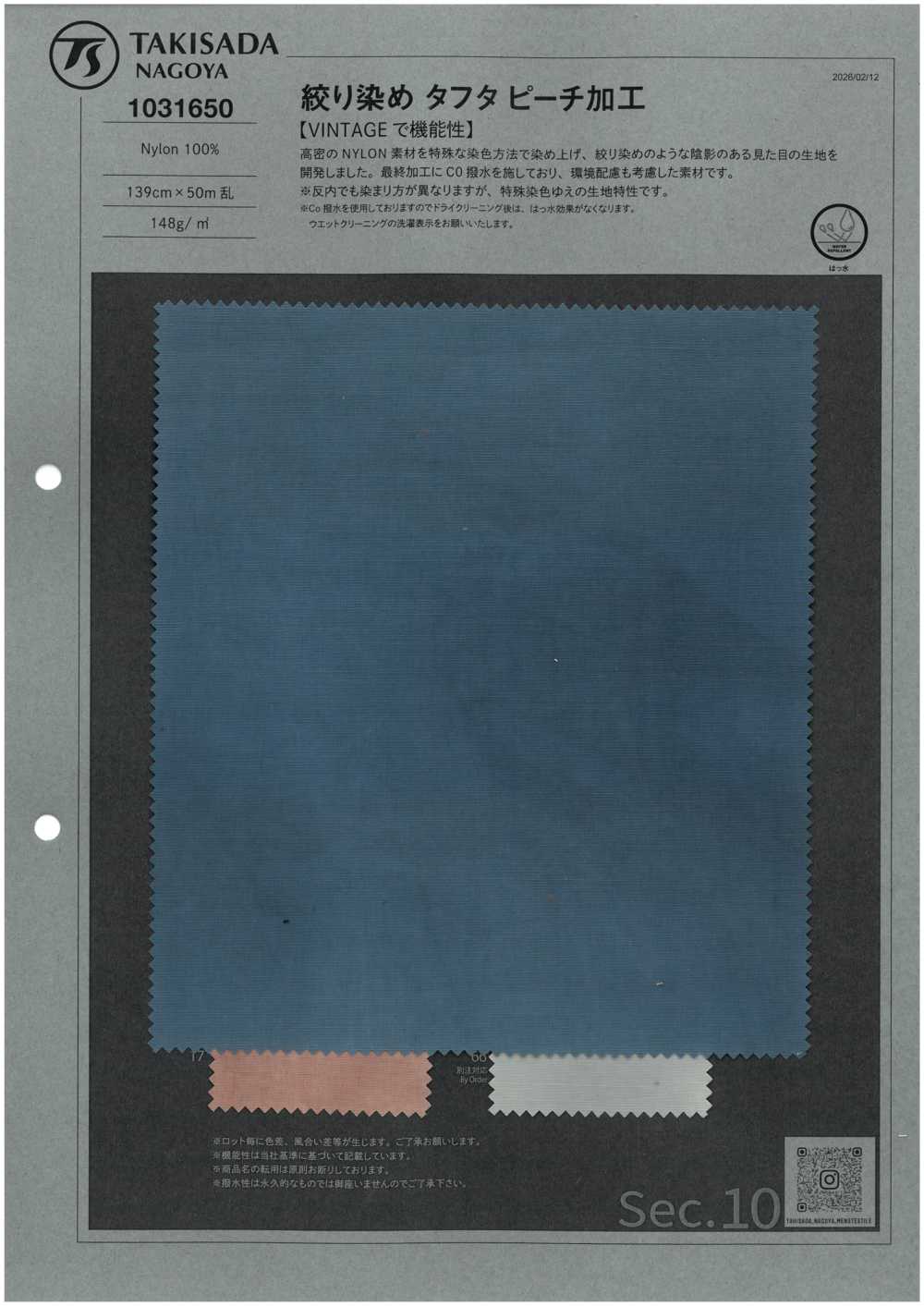 1031650 복숭아빛 마감의 타이 다이 태피터[원단] 타키사다 나고야(TAKISADA NAGOYA)