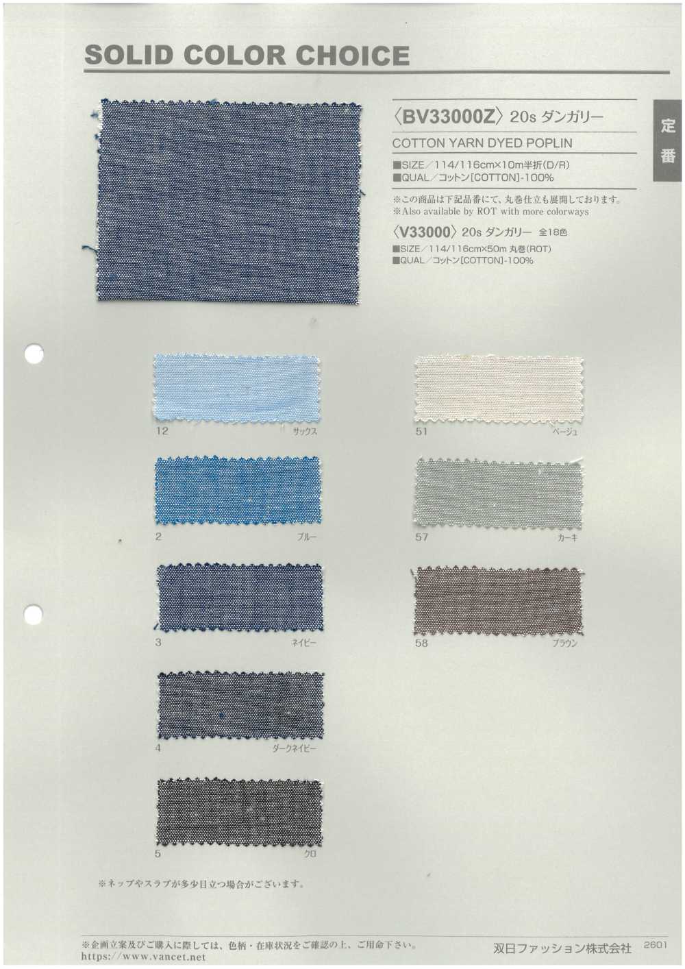 BV33000Z 20실 반접기 멜빵바지[원단] VANCET