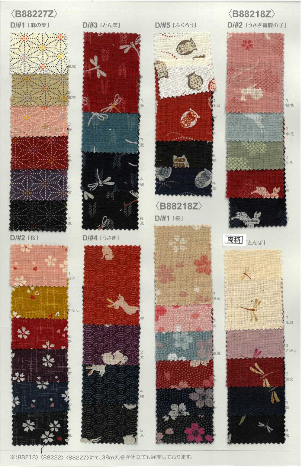 B88218Z 직조 상태, 반접기[원단] VANCET