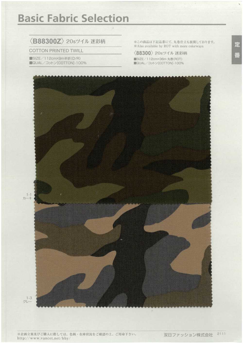 B88300Z 20겹 트윌 애니멀 프린트[원단] VANCET