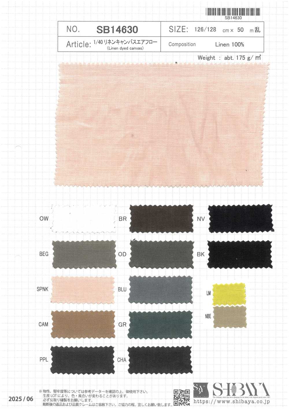 SB14630 1/40 린넨 캔버스 에어플로우[원단] SHIBAYA