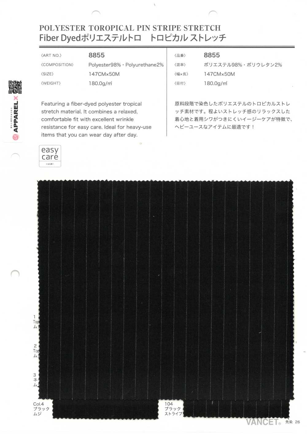 8855 염색된 폴리에스터 소재의 트로피컬 스트레치 원단 VANCET