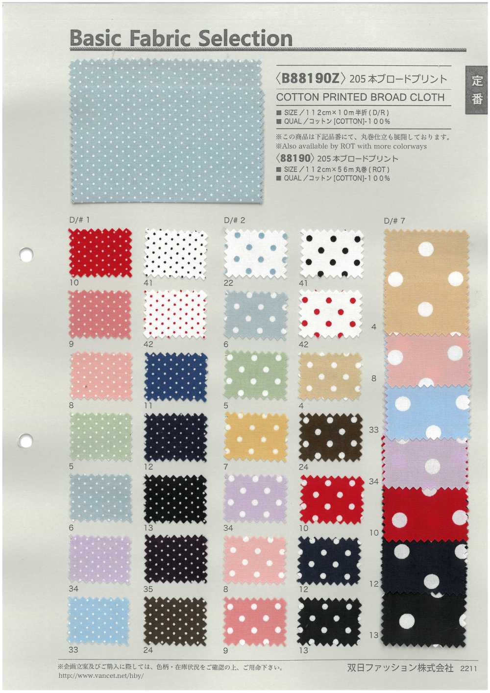 B88190Z 205겹 브로드클로스 프린트, 반접기[원단] VANCET