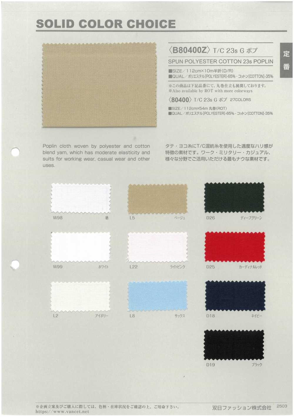 B80400Z 205겹 브로드클로스 프린트, 반접기[원단] VANCET