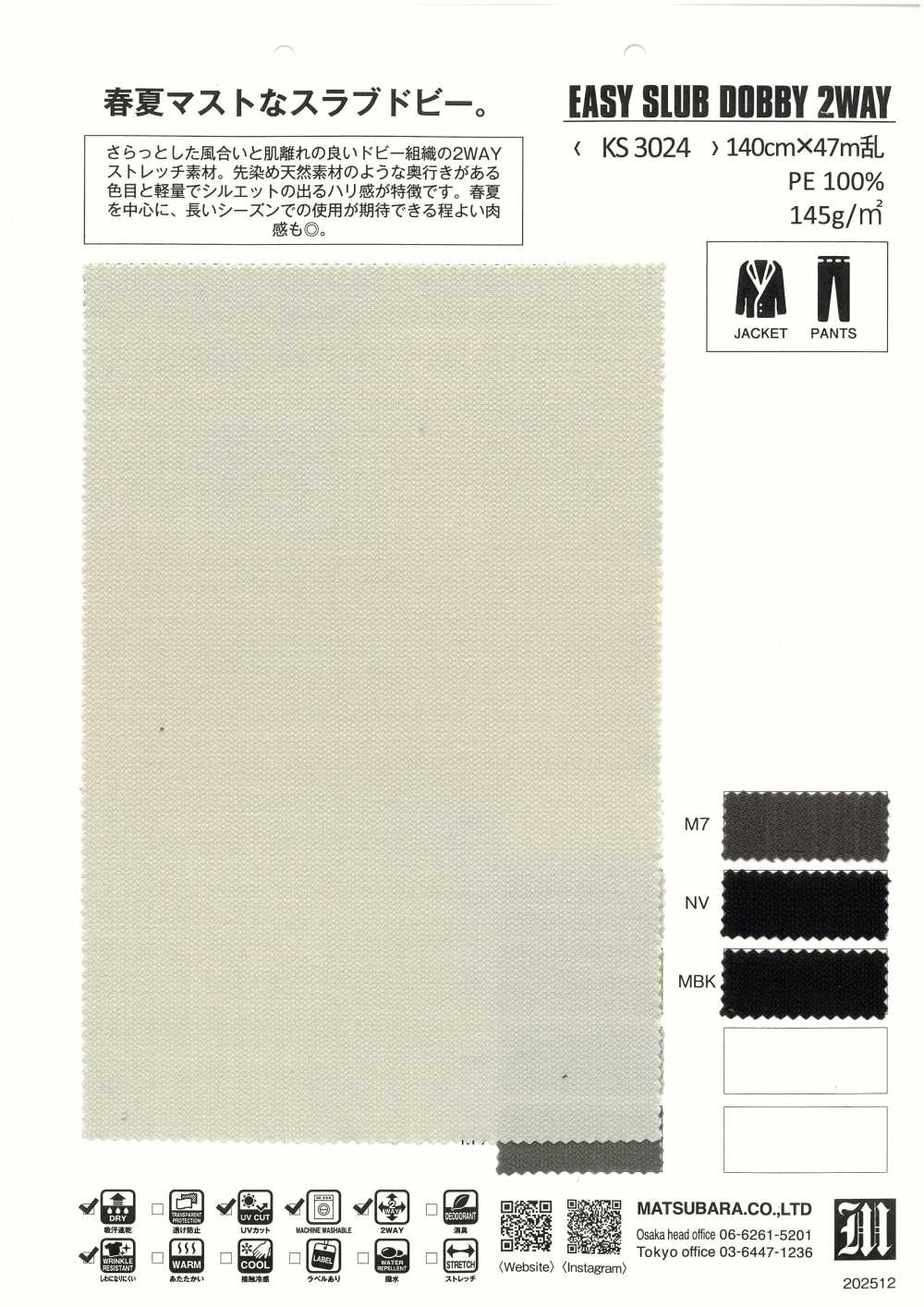 KS3024 이지 슬럽 도비 2웨이[원단] MATSUBARA