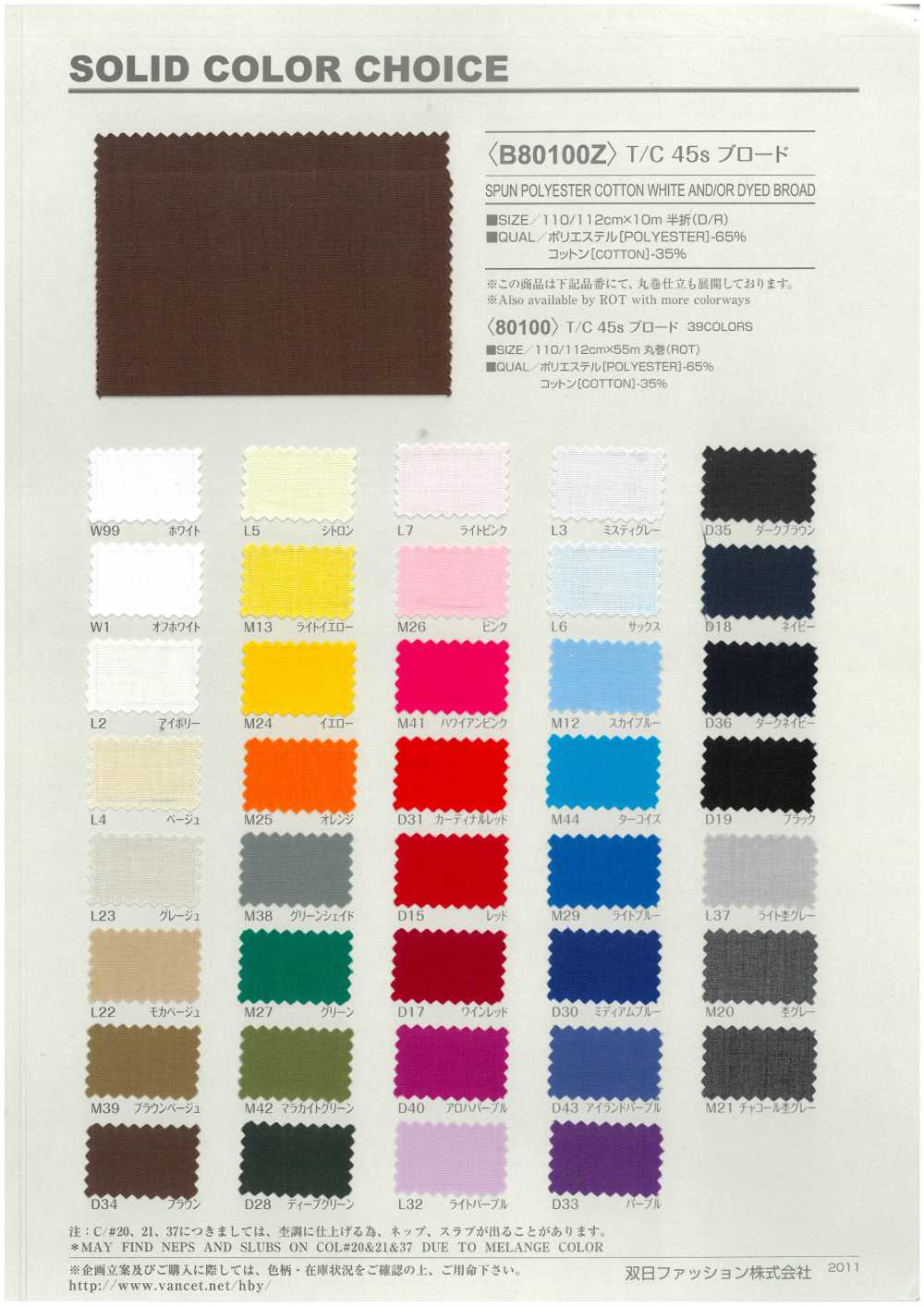 B80100Z T/C 45수 광목천, 반접기[원단] VANCET