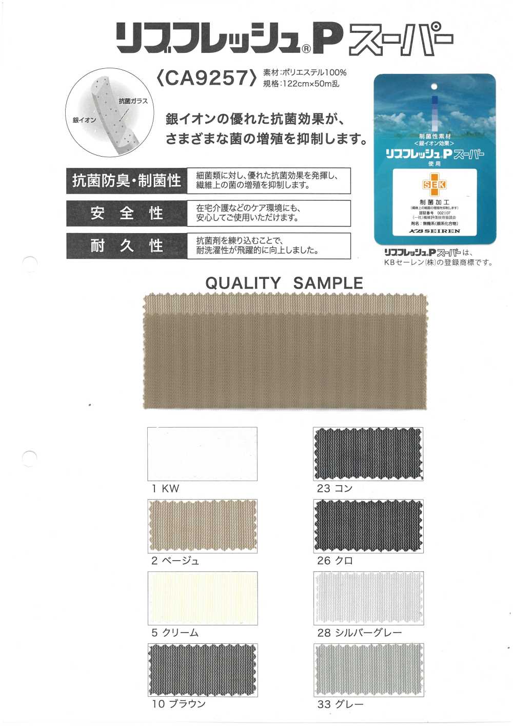 CA9257 골지 니트[원단]