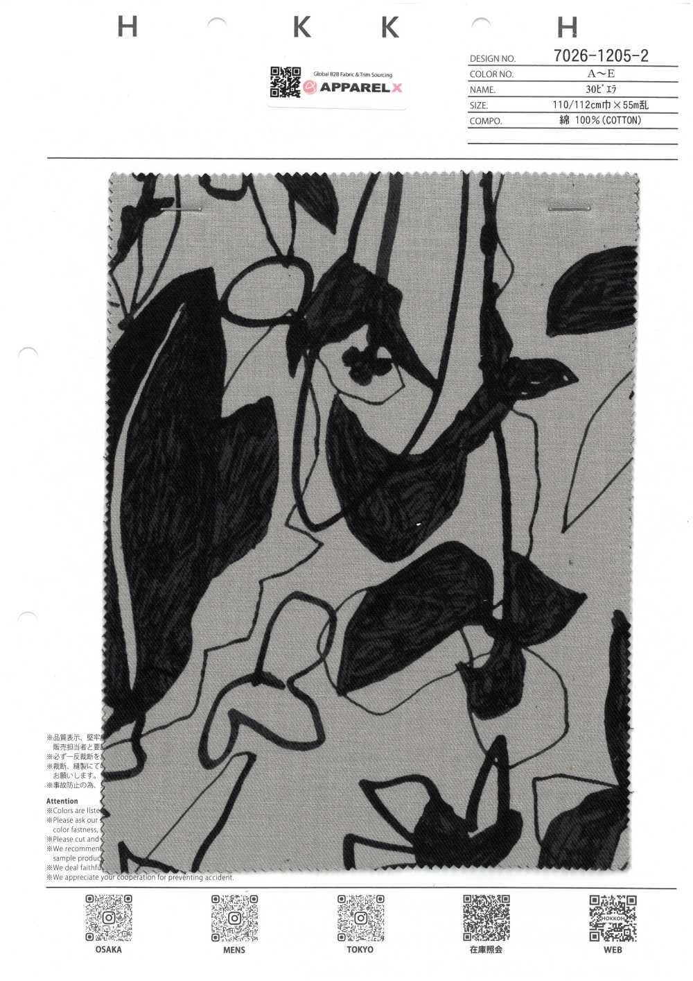 7026-1205-2 30 비옐라 아트 보태니컬[원단] 홋코(HOKKOH)