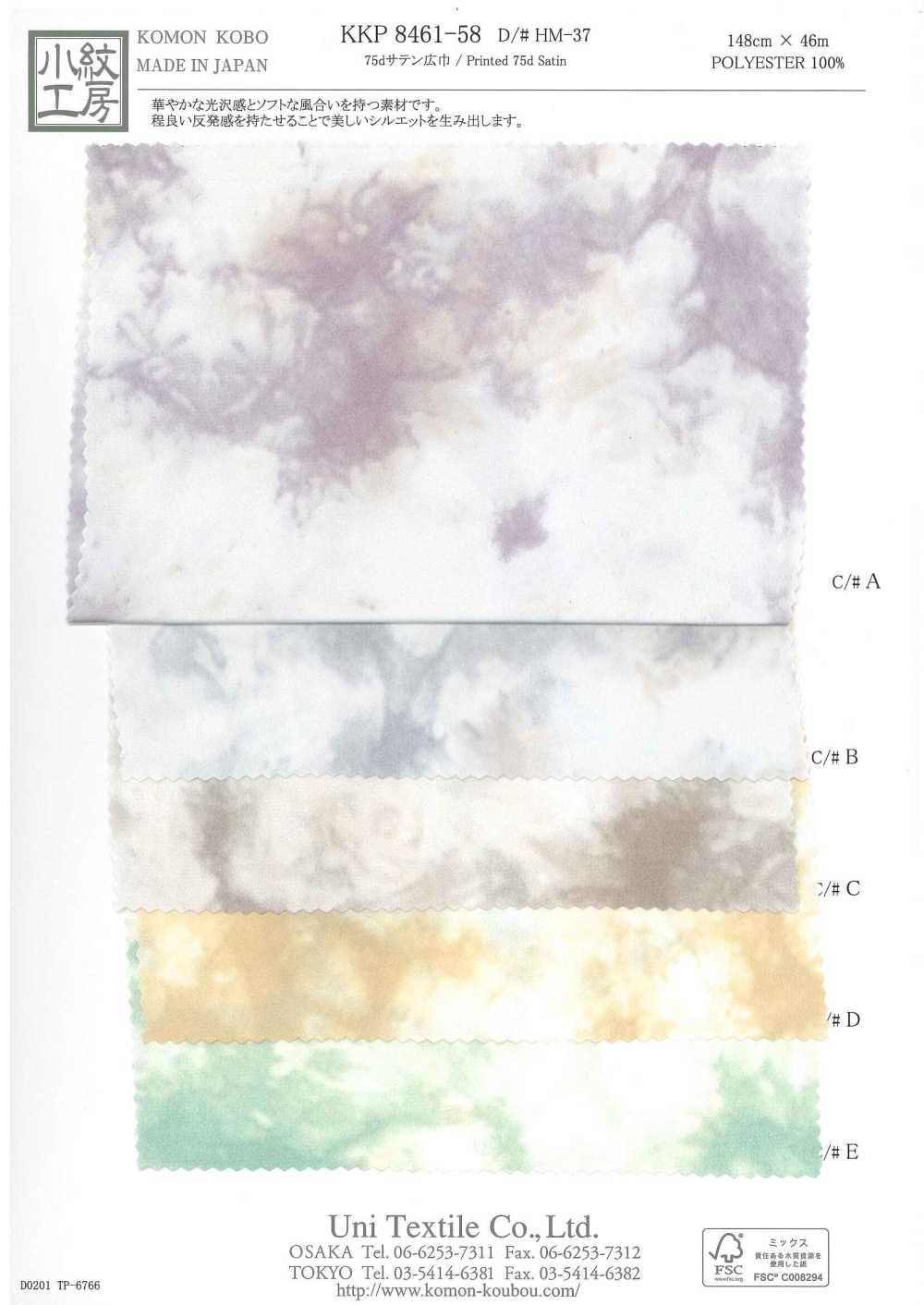 KKP8461-58-HM-37 75d 와이드 폭 새틴[원단] 우니 섬유(UNI TEXTILE)