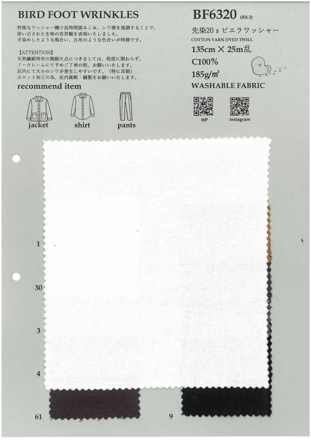 BF6320 미리 염색된 20가닥 비옐라사 , 워셔 가공.[원단] KOYAMA