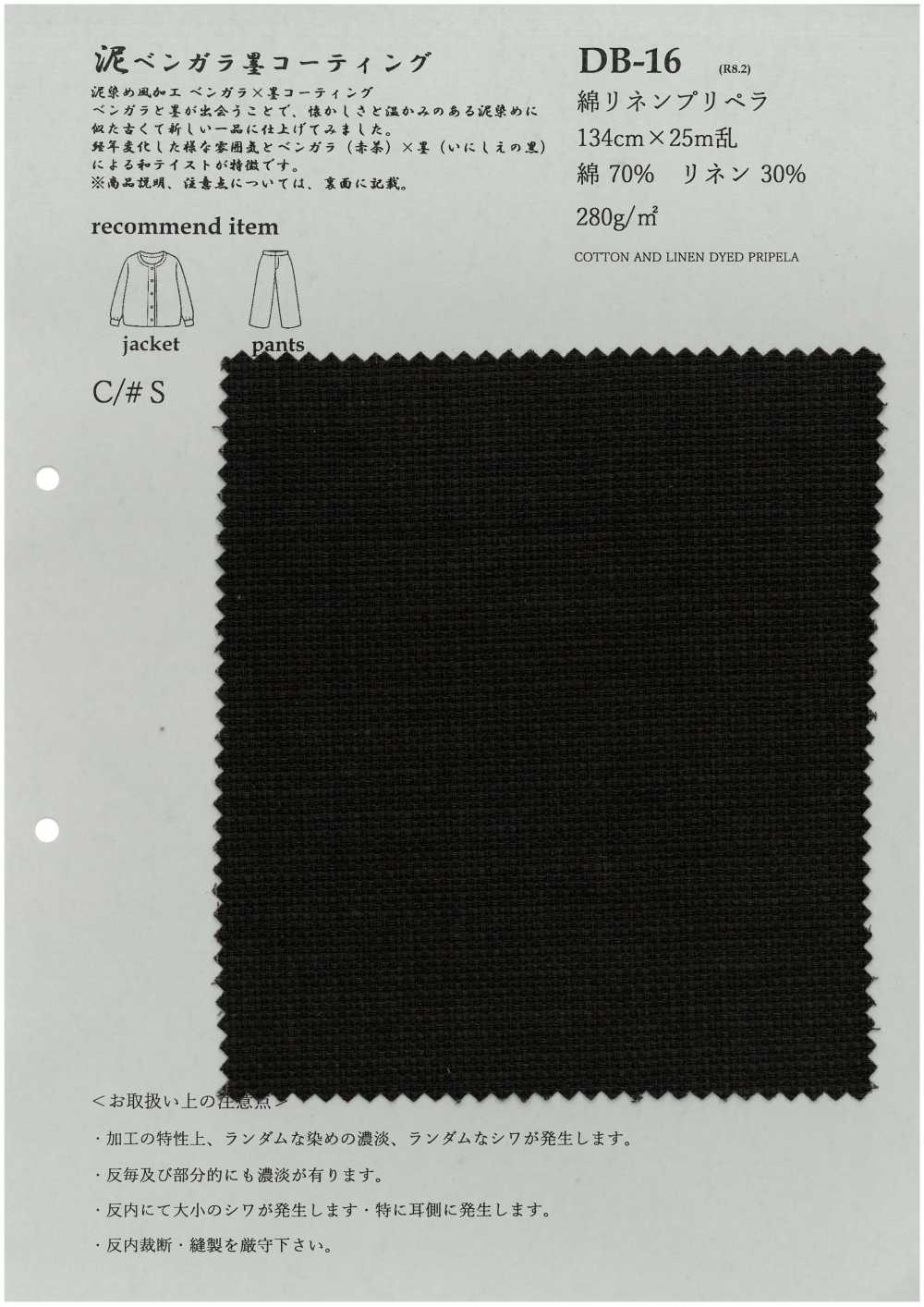 DB16 면 린넨 혼방 기성 원단 KOYAMA