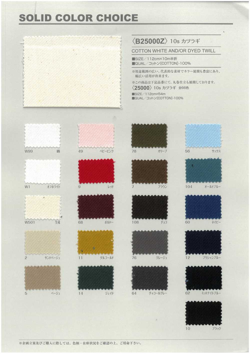 B25000Z 10 나사 드릴 반접기[원단] VANCET