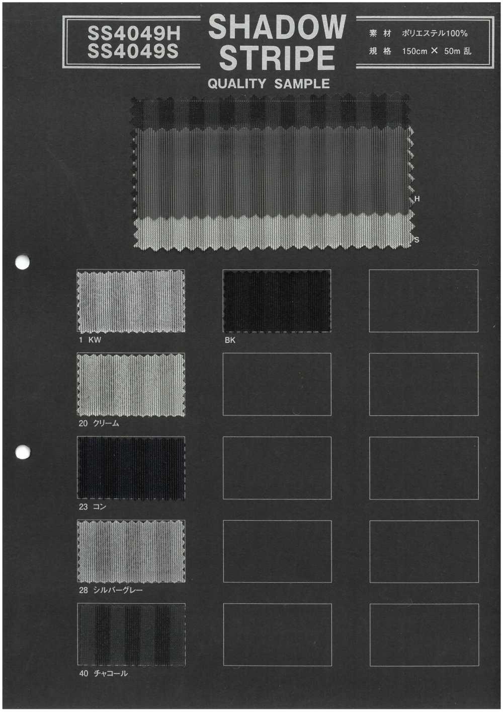 SS4049H 섀도우 스트라이프[원단]