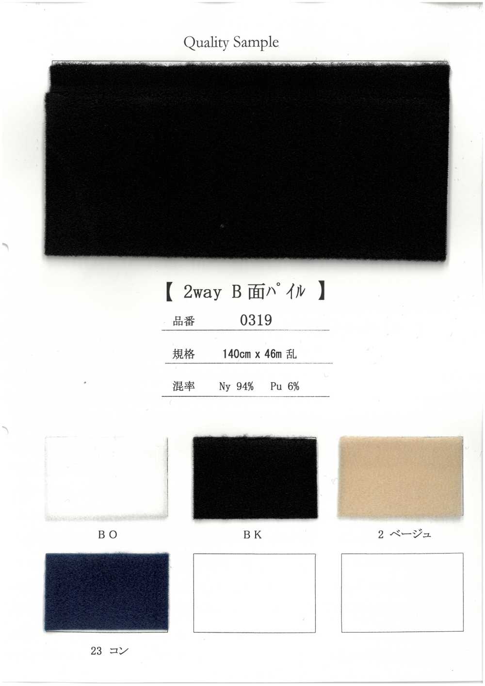 0319 양방향 B면 파일[원단]