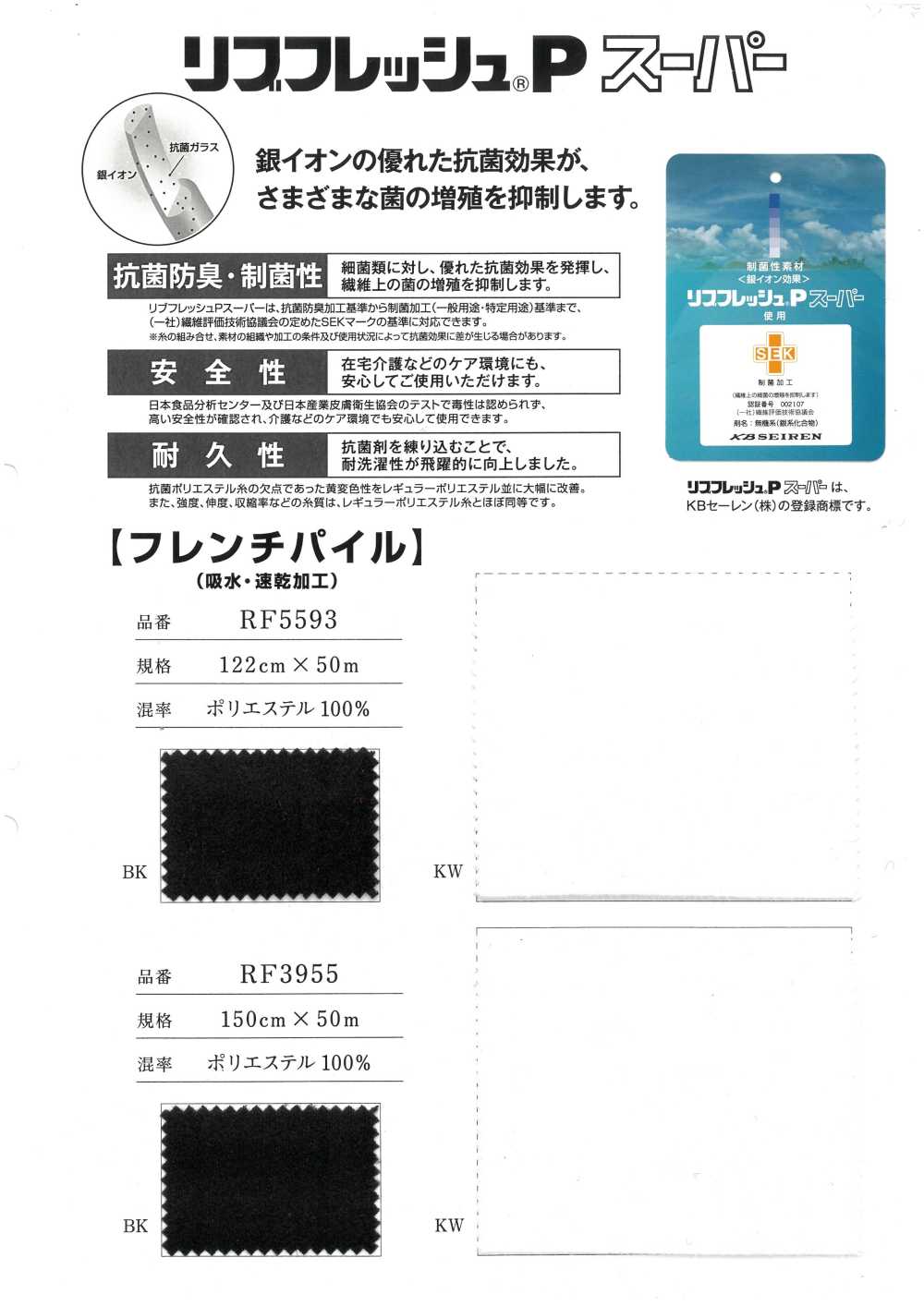 RF5593 골지 니트 P 슈퍼 프렌치 파일[원단]