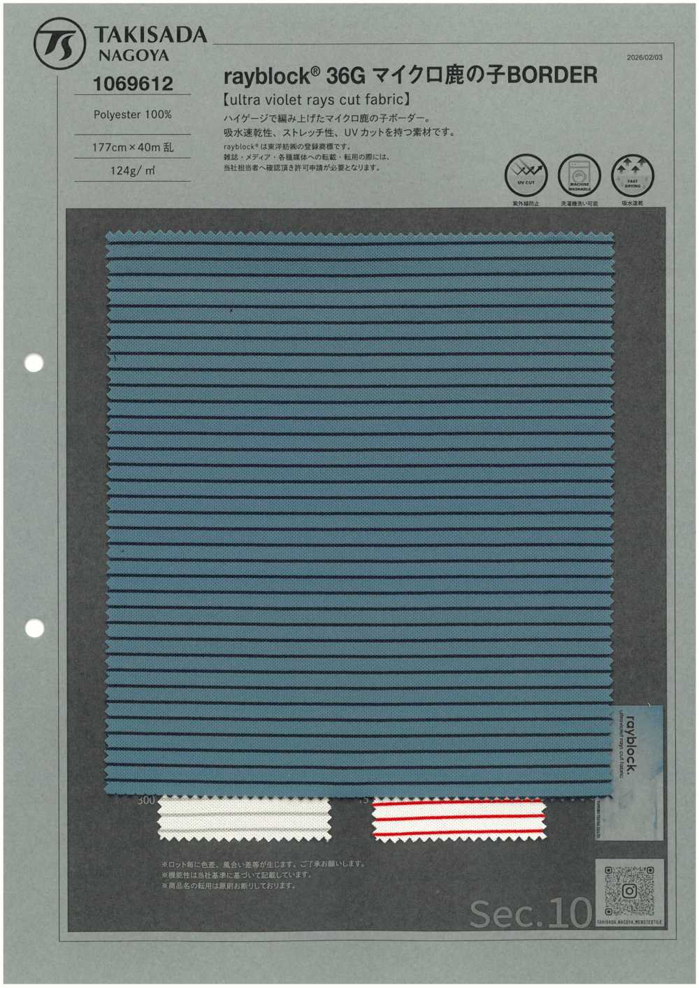 1069612 Rayblock® 36G 모스 스티치 테두리[원단] 타키사다 나고야(TAKISADA NAGOYA)