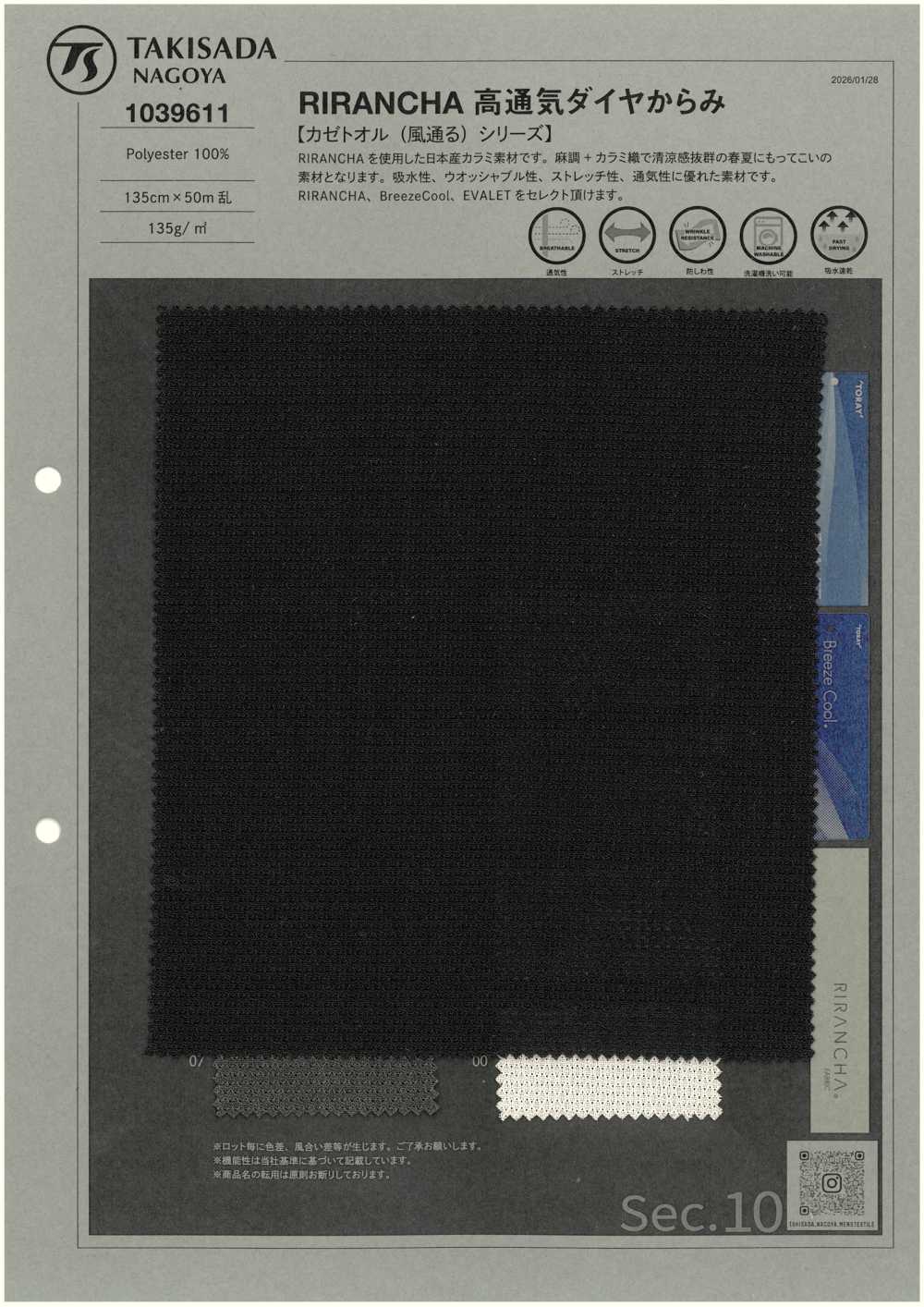 1039611 리란차 고통기성 다이아몬드 탱글[원단] 타키사다 나고야(TAKISADA NAGOYA)