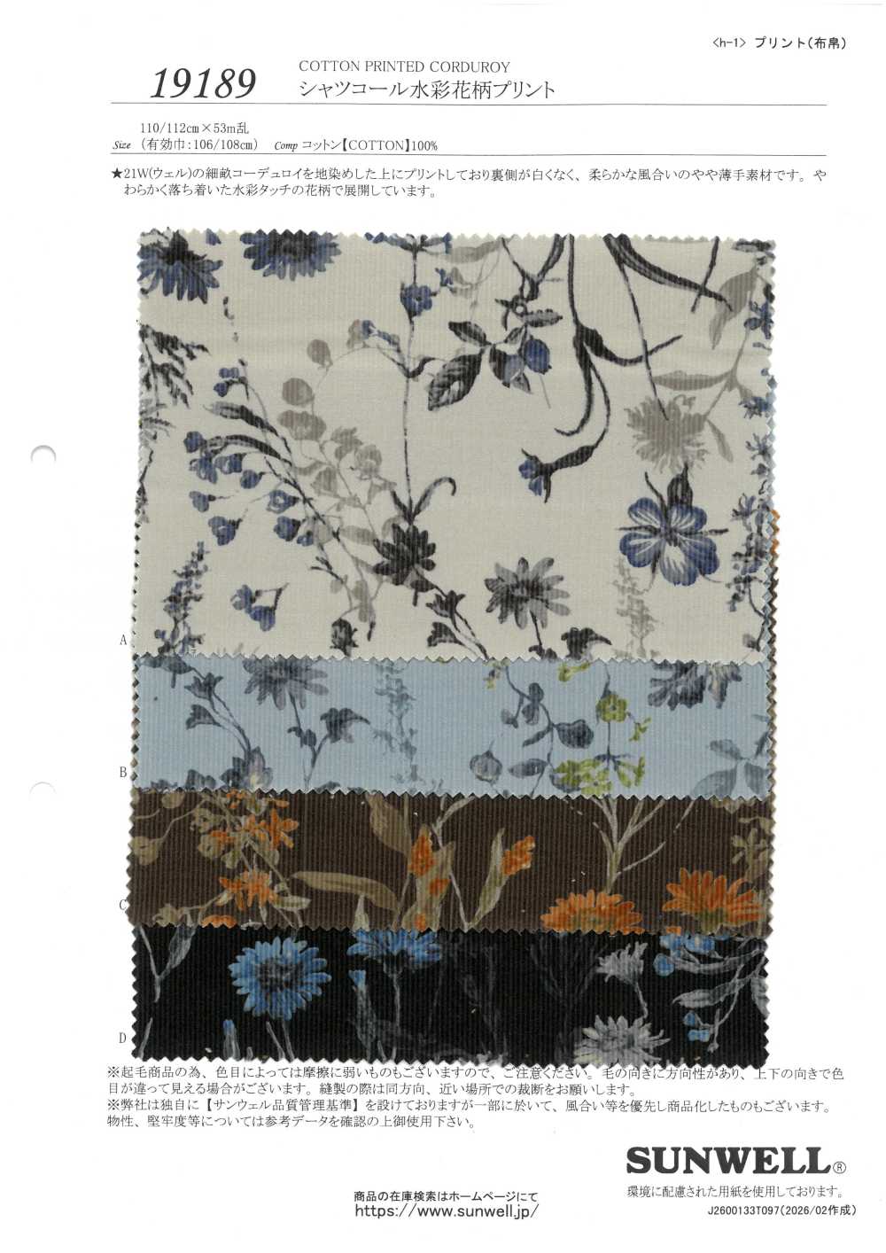 19189 셔츠 코듀로이 플로럴 프린트[원단] SUNWELL
