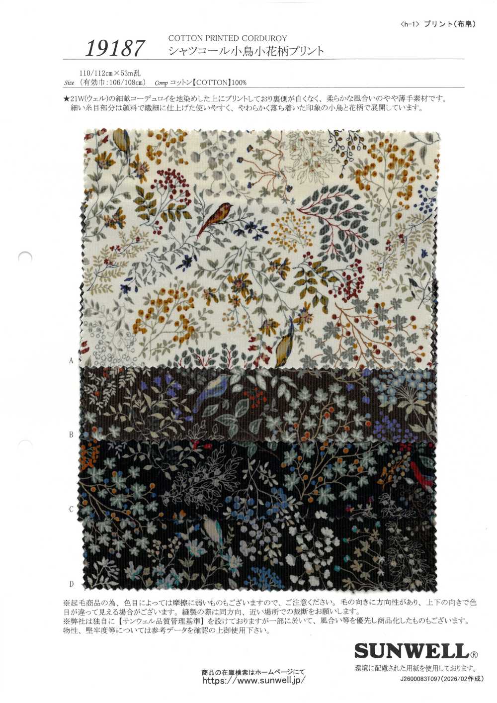 19187 새와 꽃무늬 프린트가 있는 코듀로이 셔츠[원단] SUNWELL