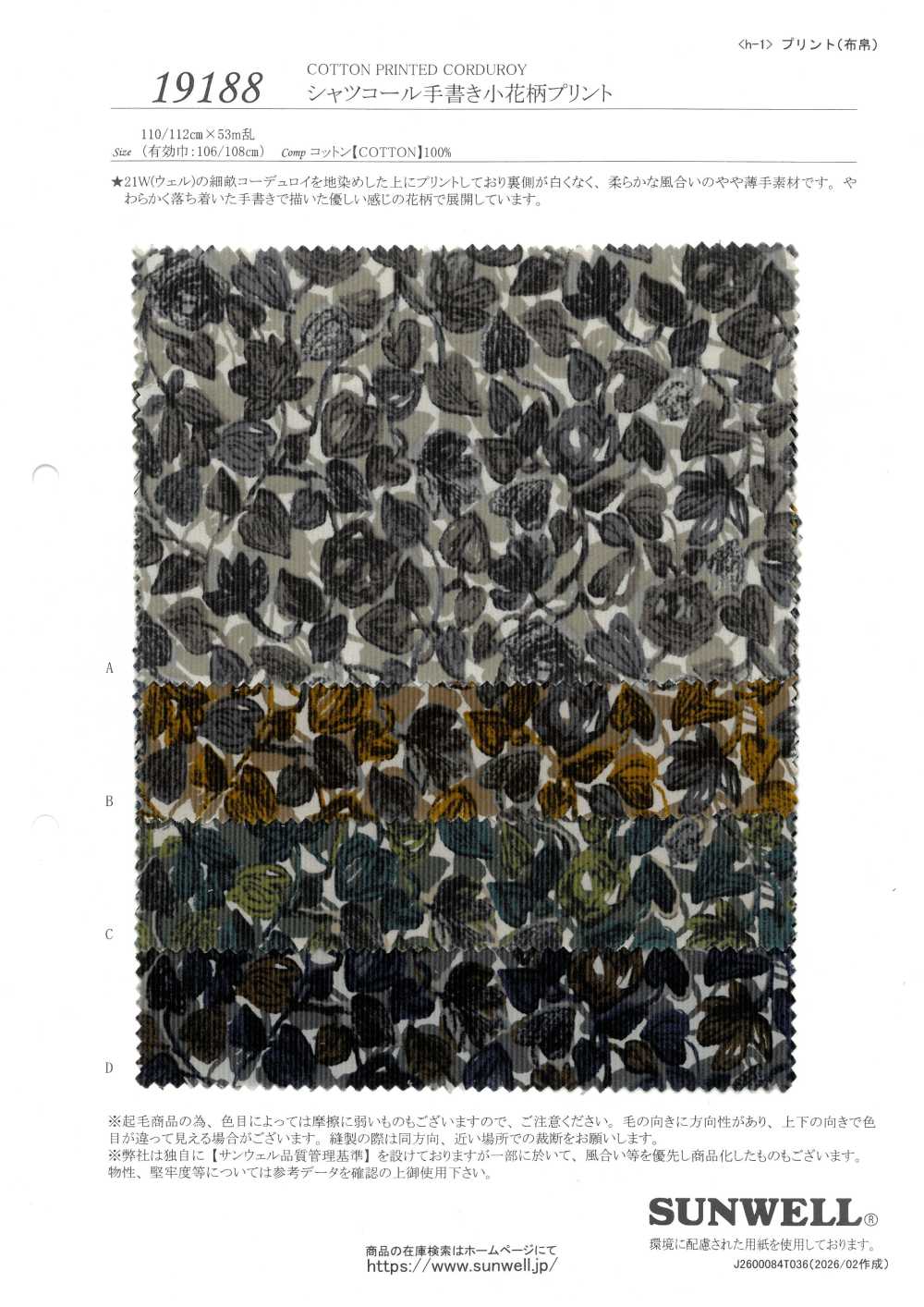 19188 손으로 그린 ​​작은 꽃무늬가 있는 코듀로이 셔츠[원단] SUNWELL