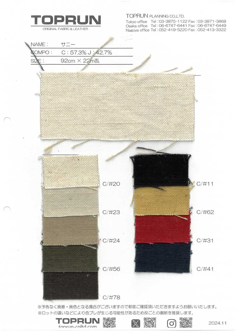 TP014 화창한[원단] TOPRUN