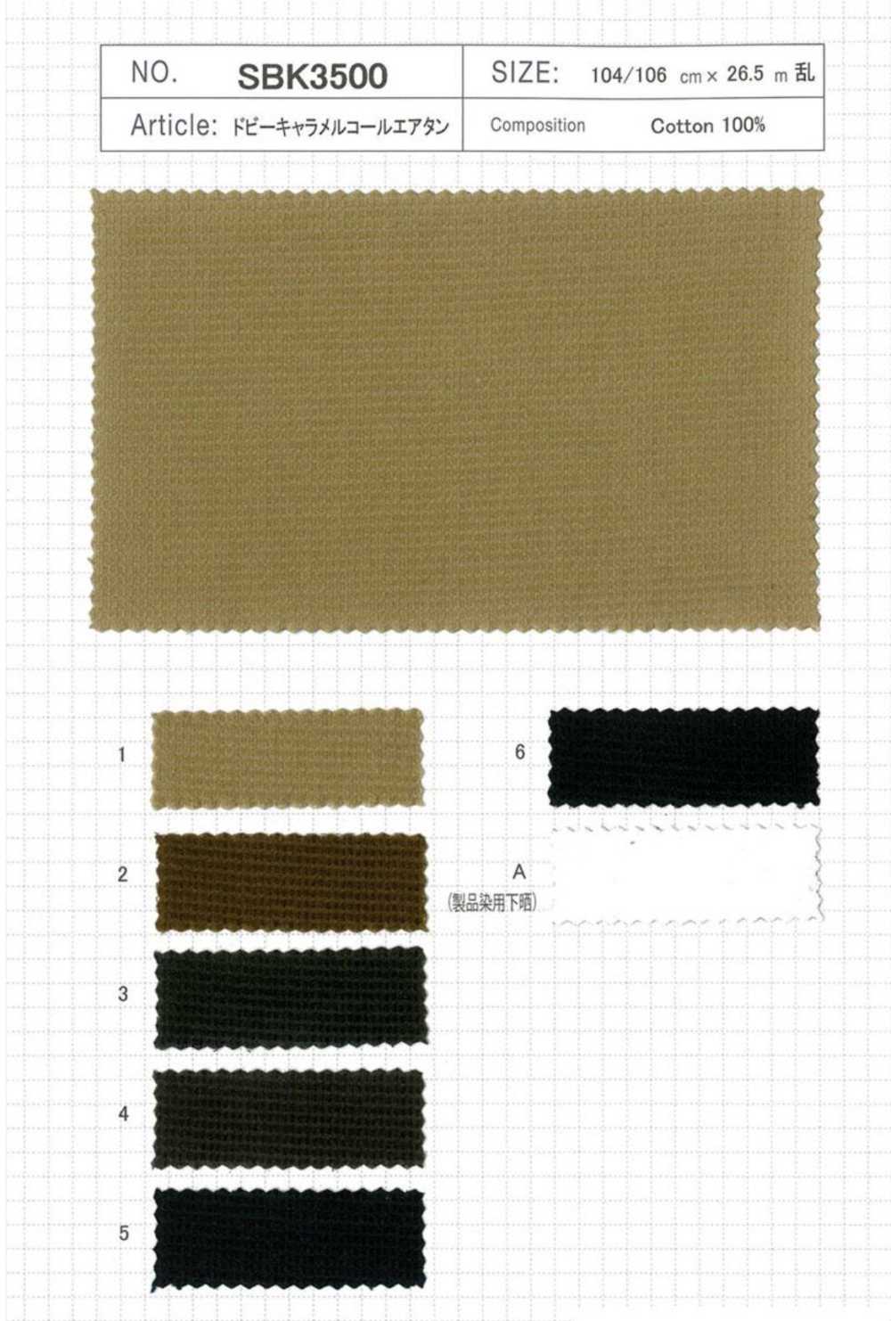 SBK3500 도비 카라멜 코듀로이 에어톤[원단] SHIBAYA