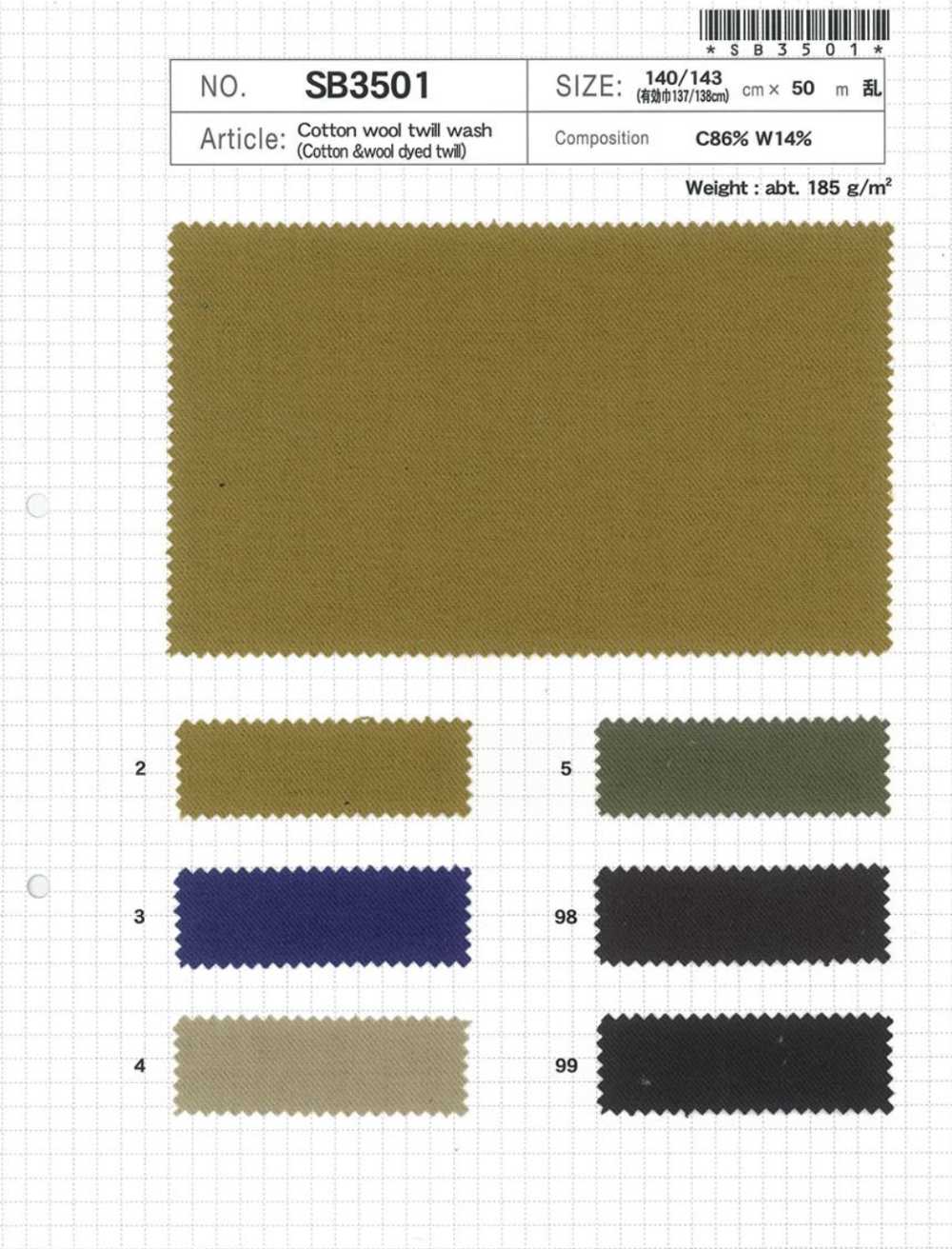 SB3501 면 울 트윌 워싱[원단] SHIBAYA