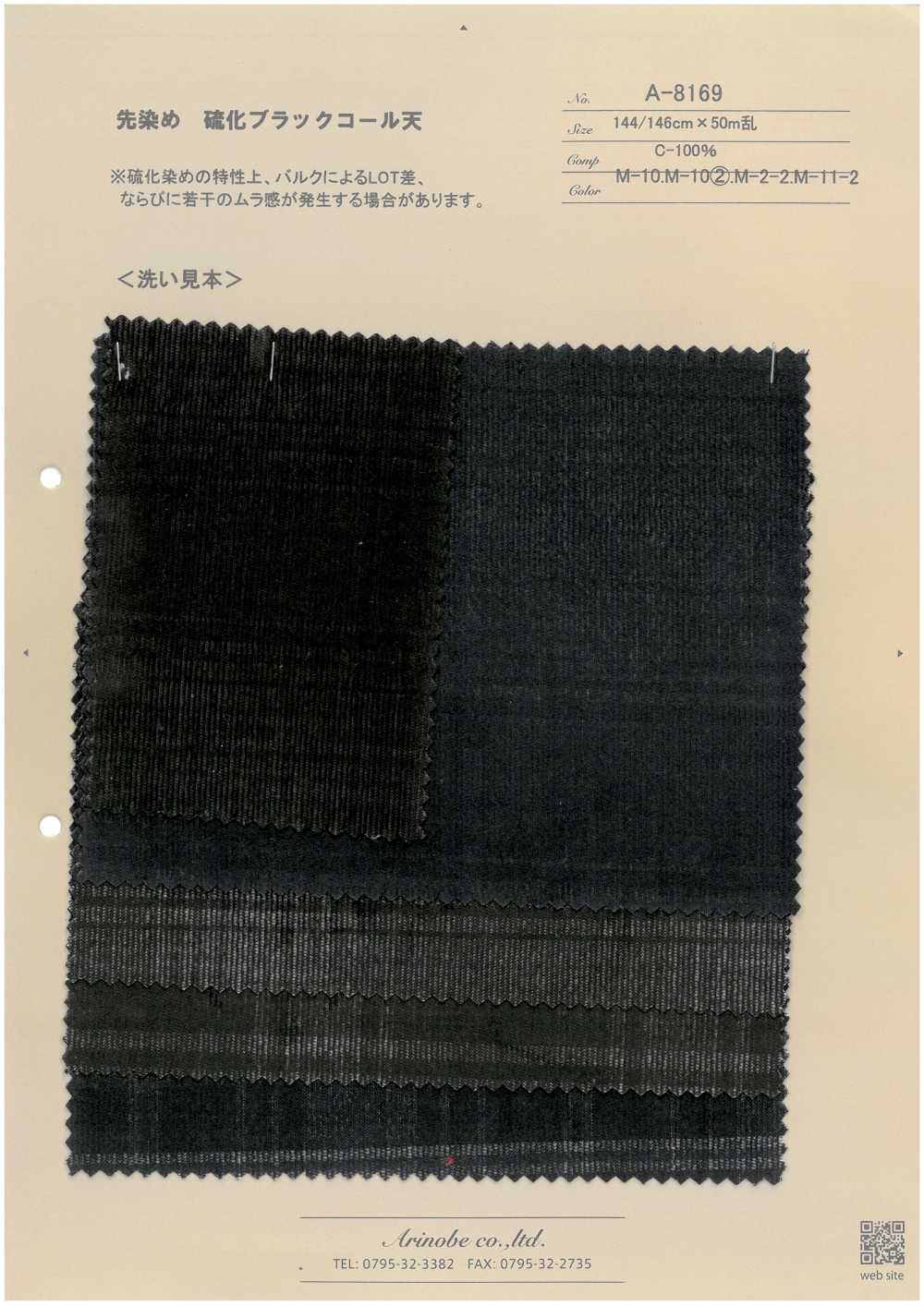A-8169 유황으로 염색한 검정색 코듀로이[원단] ARINOBE CO., LTD.