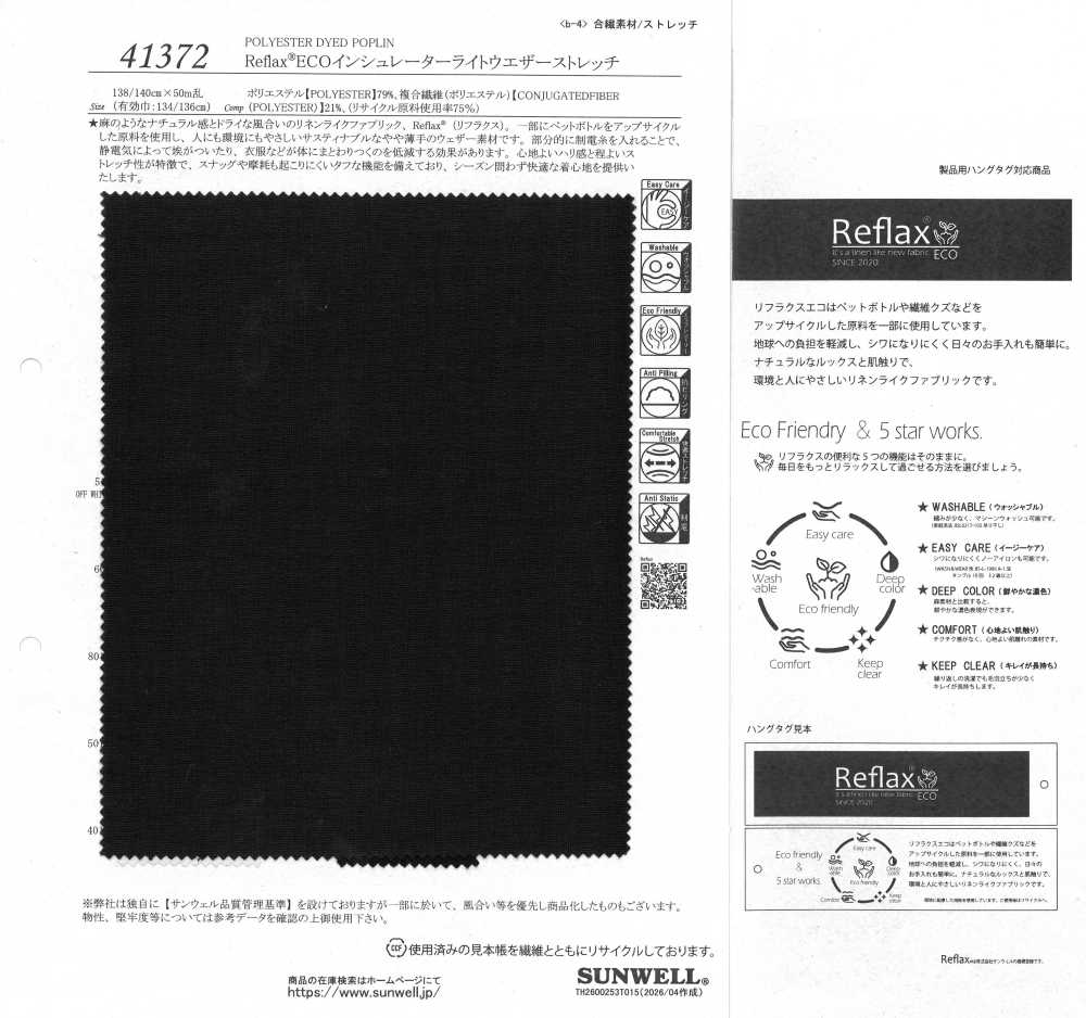 41372 Refiax ECO 단열재 경량 방수 원단 스트레치 SUNWELL