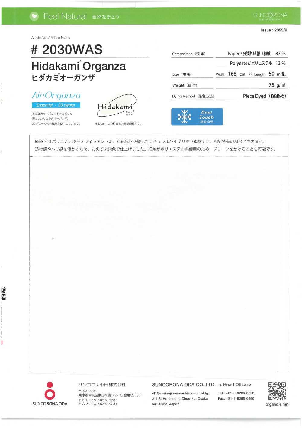 2030WAS 히다카미® 오르간자[원단] Suncorona Oda