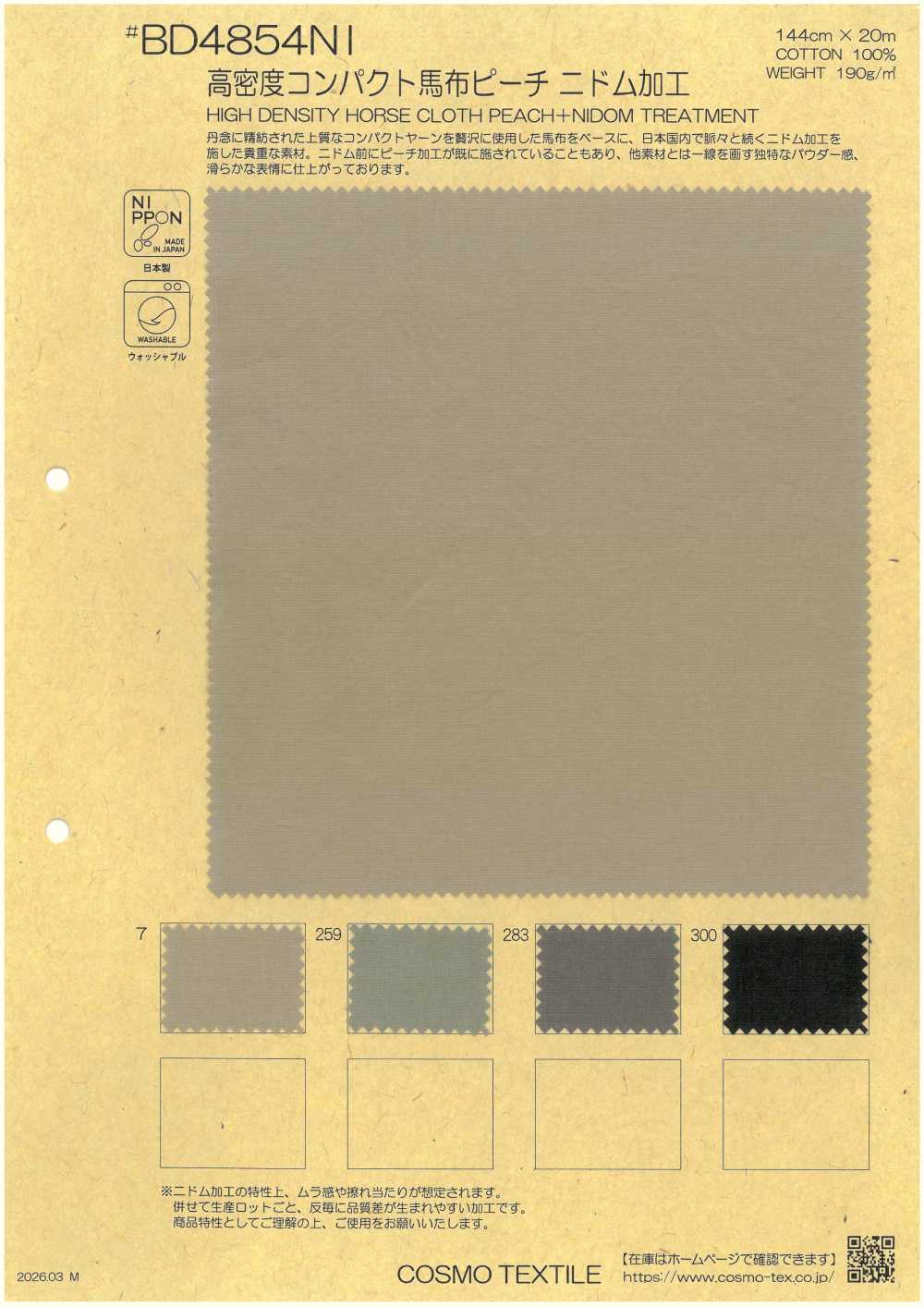 BD4854NI 고밀도, 컴팩트, 고밀도 포플린, 복숭아색, 니돔 가공.[원단] COSMO TEXTILE