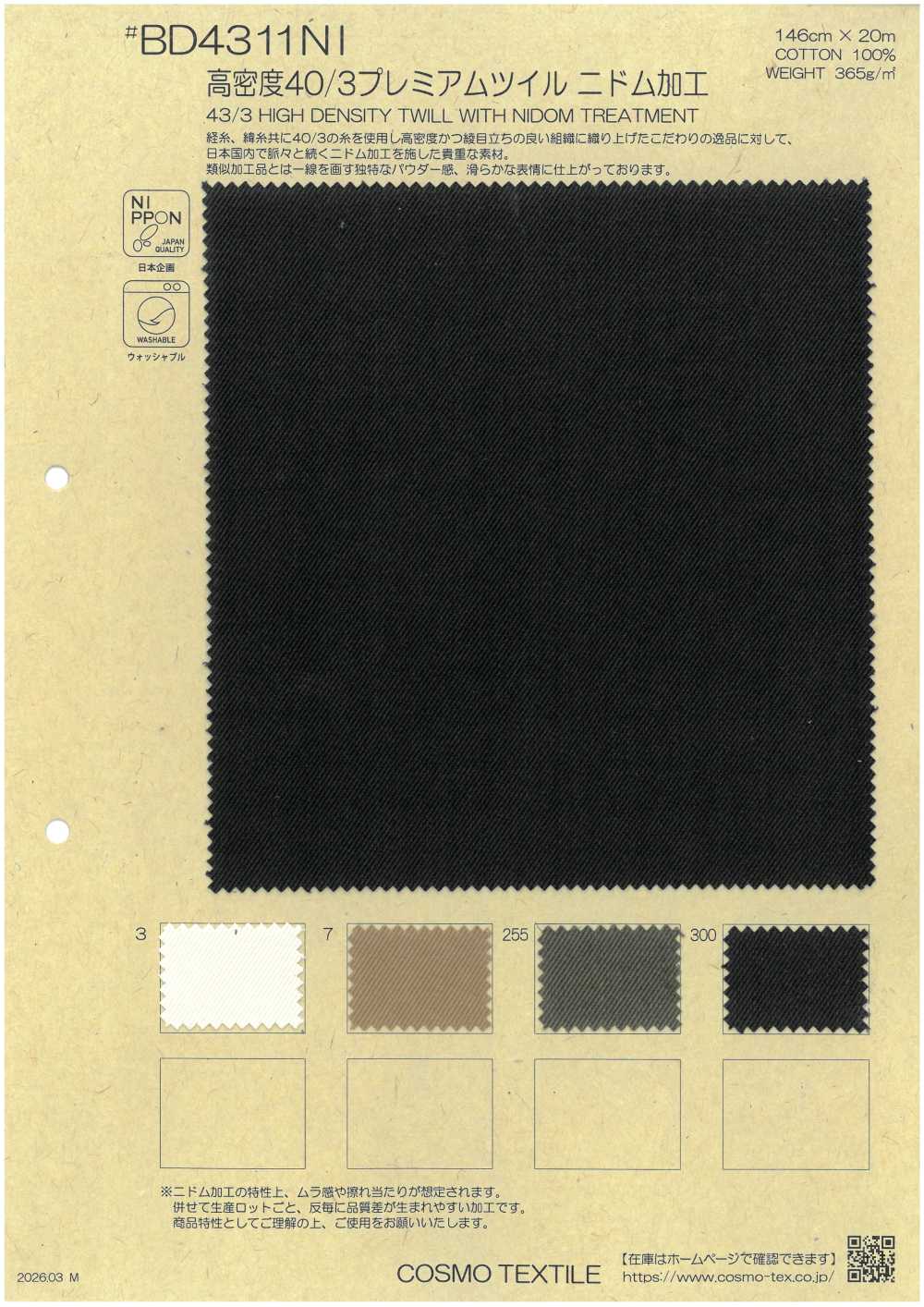 BD4311NI 고밀도 40/3 프리미엄 트윌 원단에 니돔 마감 처리를 했습니다. COSMO TEXTILE