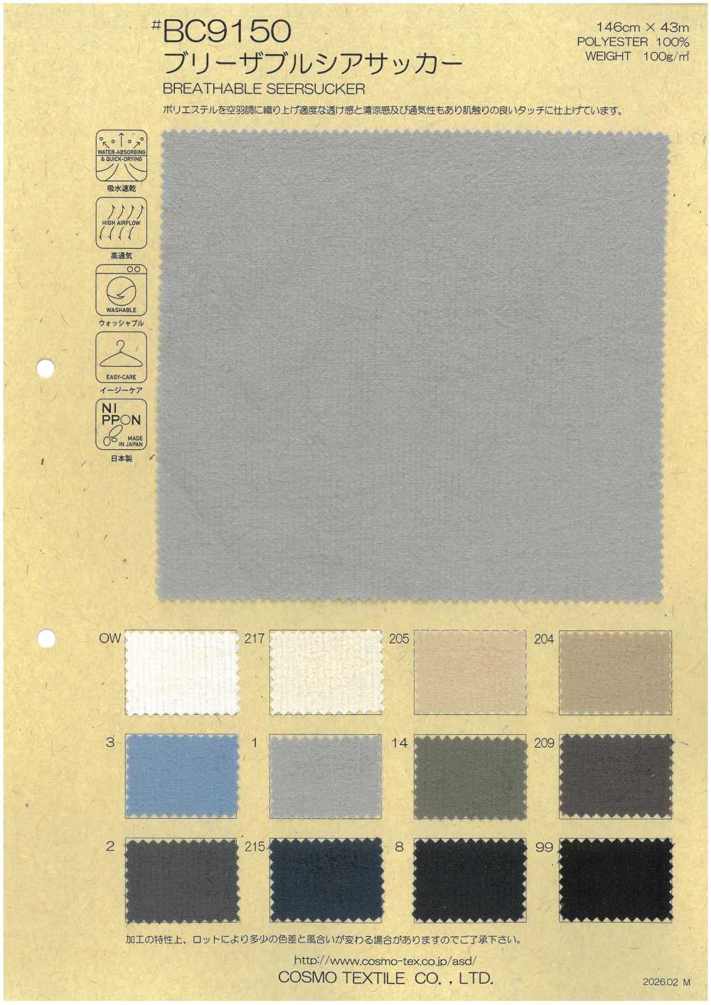 BC9150 통기성 좋은 시어서커[원단] COSMO TEXTILE