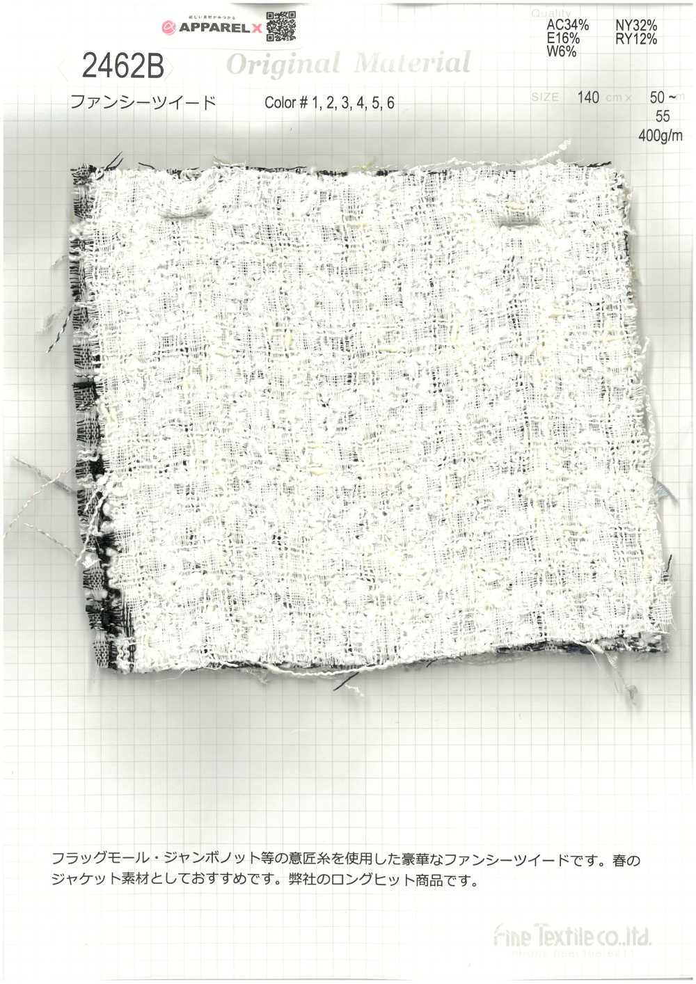 2462B 팬시 트위드[원단] FINE TEXTILE